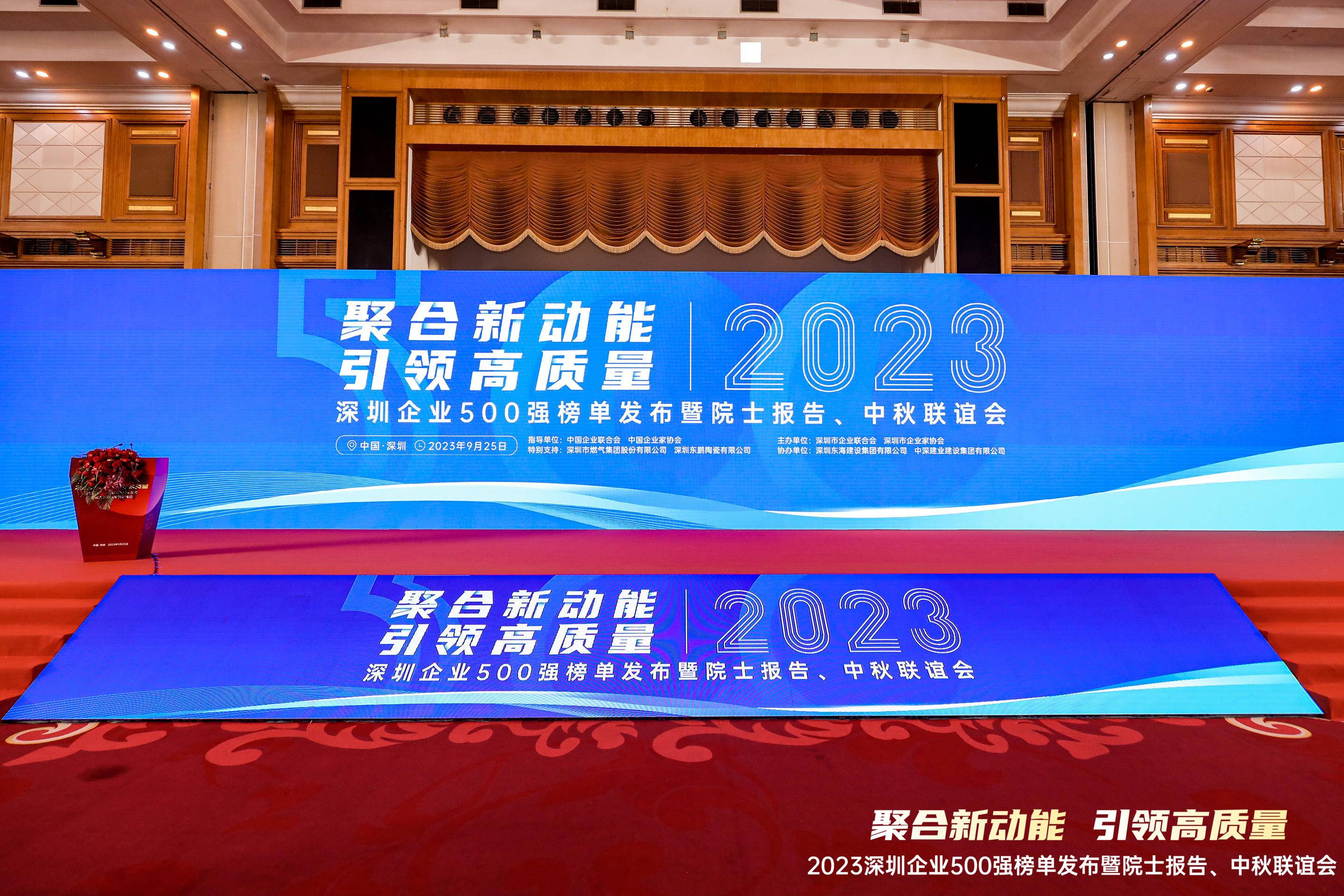 捷报频传！QY国际登榜深圳企业500强，排名大幅跃升