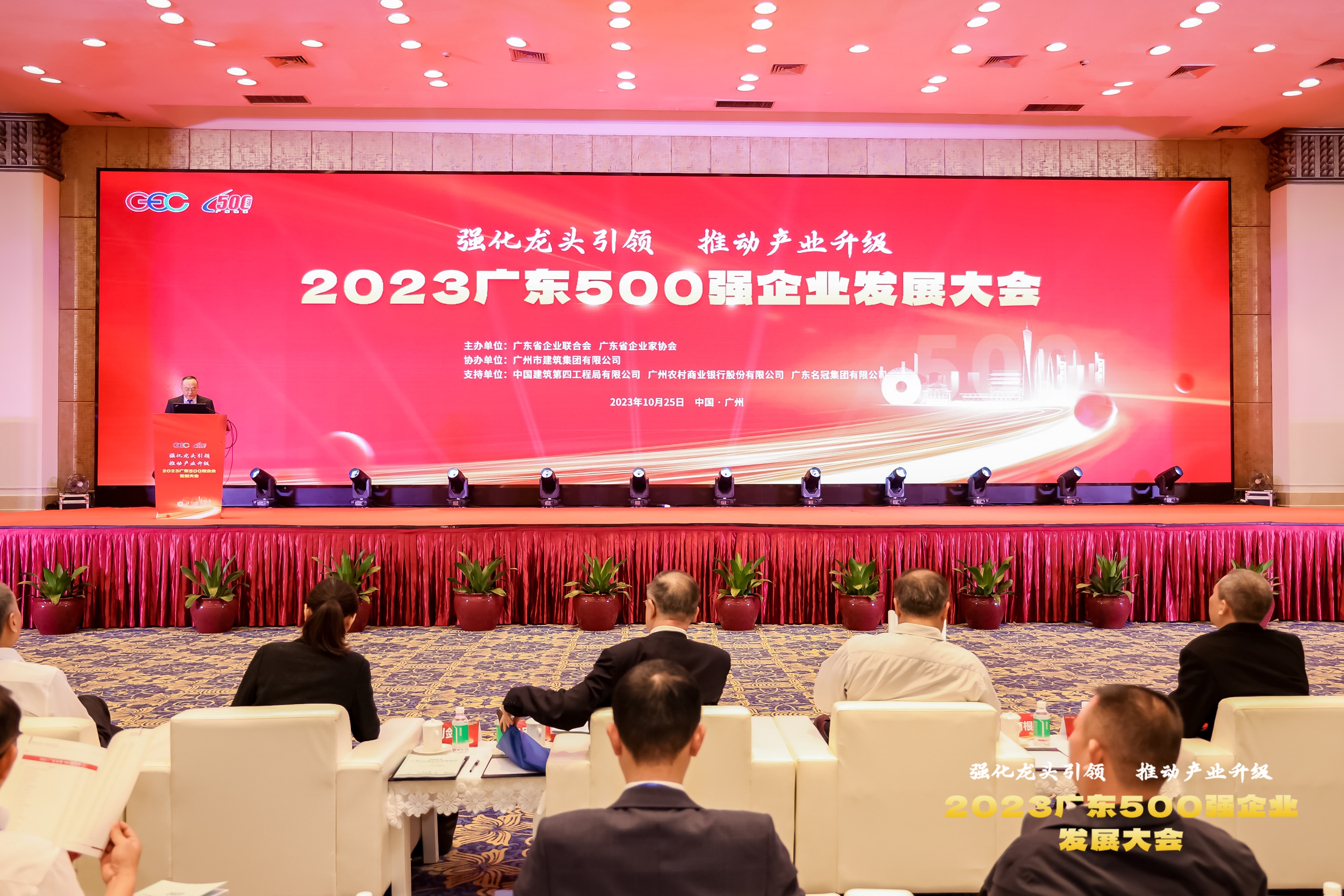 乘势而上，再获殊荣：QY千亿国际蝉联2023广东500强系列榜单！