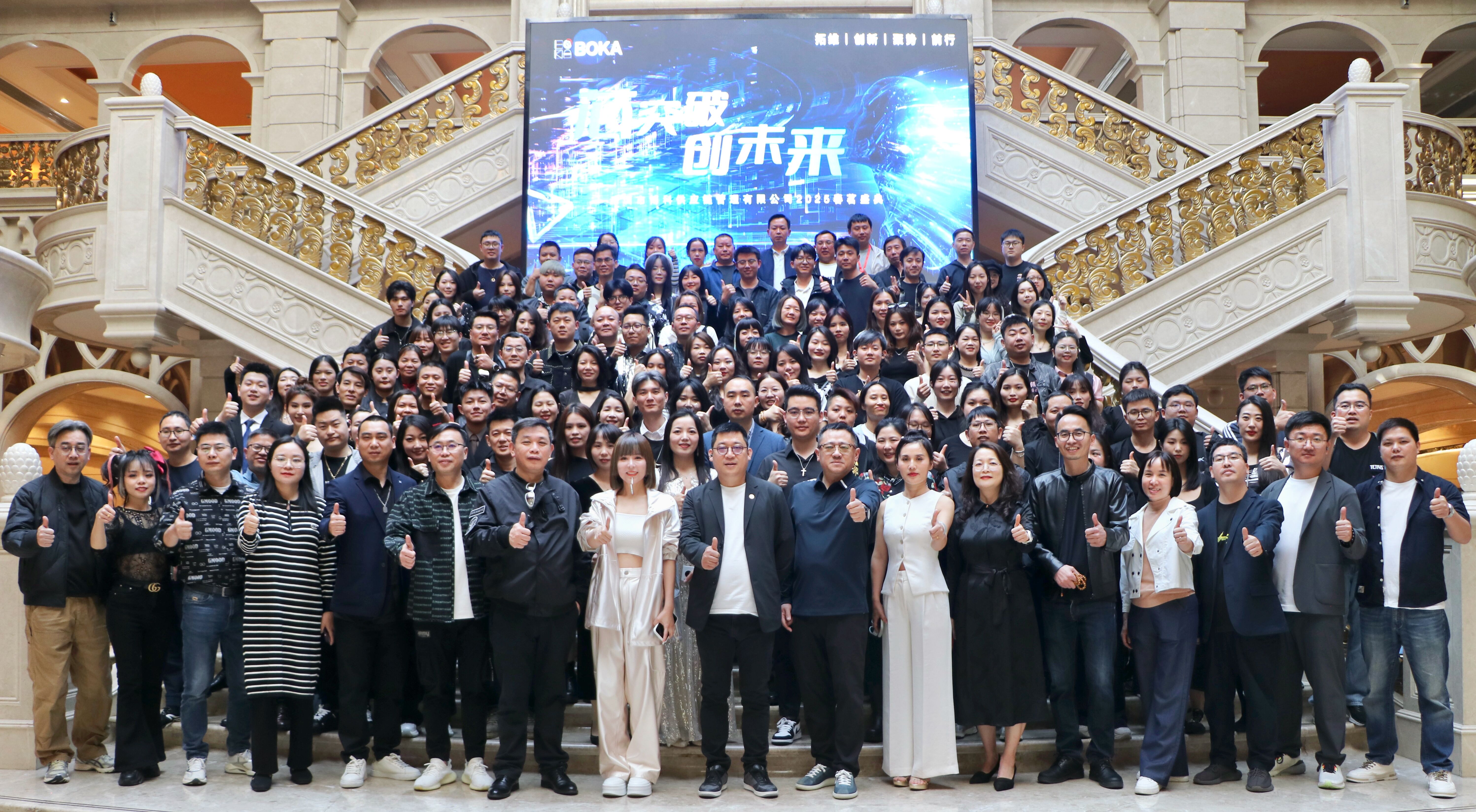 “芯”突破 创未来 | QY千亿国际2025春茗盛典系列活动圆满举行